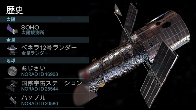 Solar Walk 2 - 宇宙探査 screenshot1