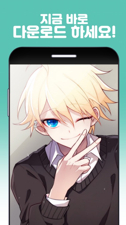 온더훅 (어장 관리 시뮬레이션) screenshot-5