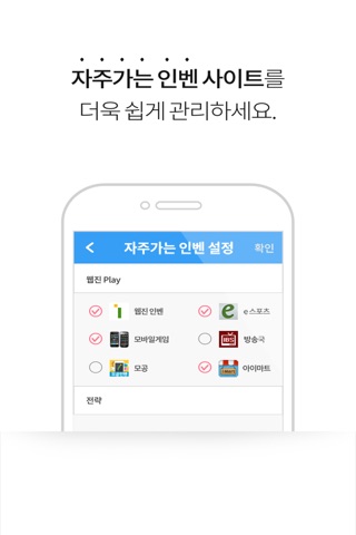 인벤 - INVEN (공식) screenshot 2