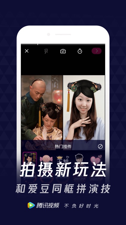 腾讯视频-明日之子独播 screenshot-8