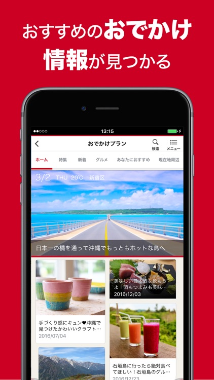 ポータブルスマイリングロード screenshot-3