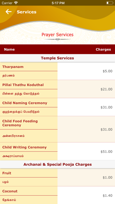 Darma Muneeswaran Temple screenshot 4