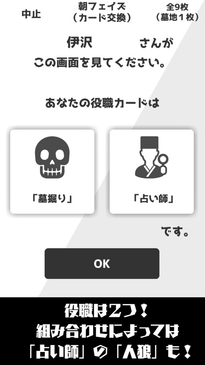 ハーフ人狼「短時間＆少人数で遊ぶ人狼ゲーム」