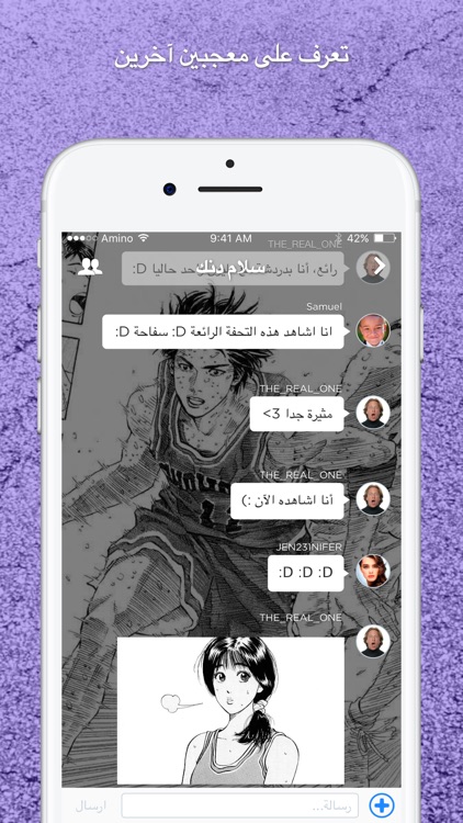 Amino ملوك المانجا