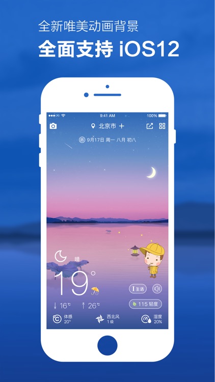 天气预报 screenshot-0