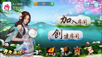 久久陕西麻将 screenshot 2