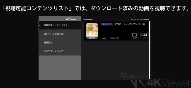 4K Viewer(圖2)-速報App