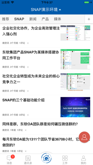 SaCa SNAP(圖1)-速報App