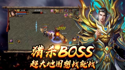 烈火王者：复古霸业热血手游 screenshot 4