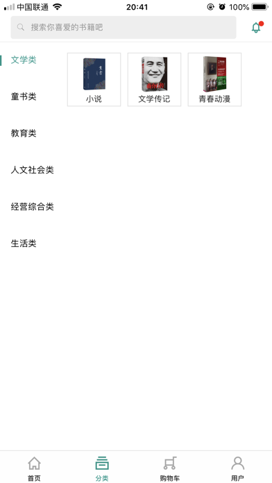 换悦 screenshot 3