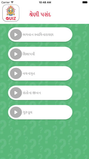 SatsangQuiz-Rajkot(圖2)-速報App