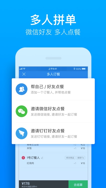饿了么外卖-同城配送咖啡下午茶夜宵 screenshot-5
