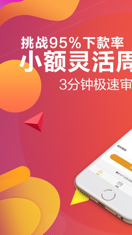 微鲸贷-小额分期贷款借钱借款平台