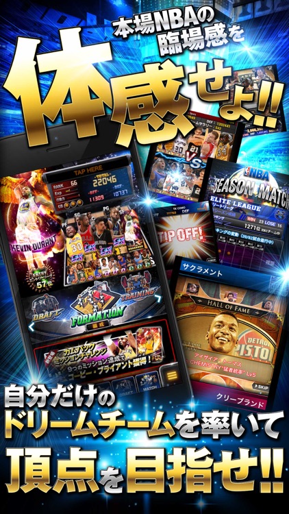 NBA ドリームチーム screenshot-3