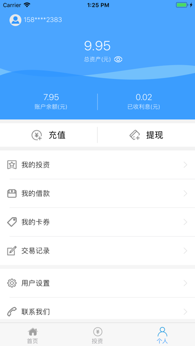 禹顺贷 screenshot 3