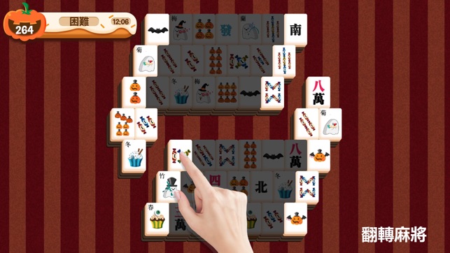 翻轉麻將 配對連連看 - Mahjong(圖2)-速報App