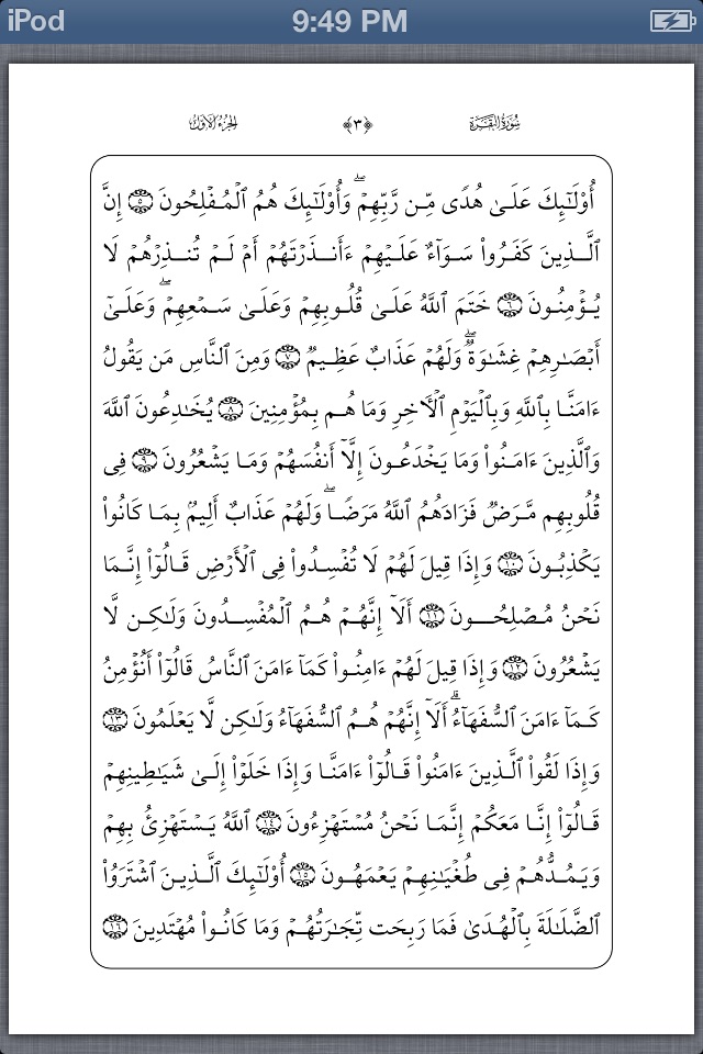Quran Juz MP3 screenshot 3
