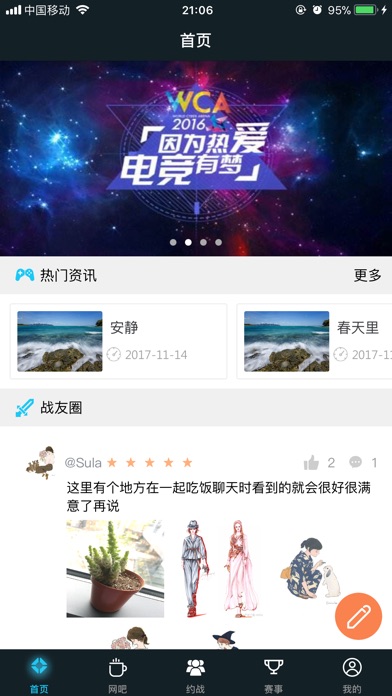群仙联盟 screenshot 3
