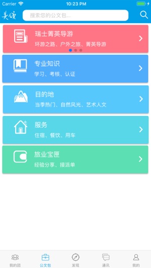 Messer美颂(圖2)-速報App