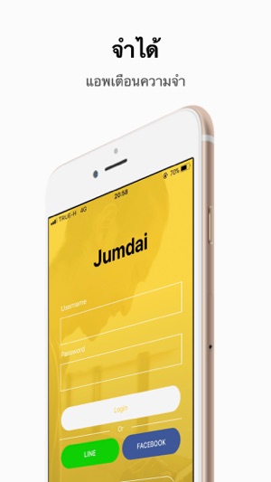 Jumdai(圖1)-速報App