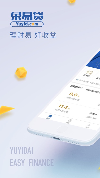 余易贷理财Pro版-手机银行理财工具