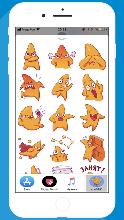 starSTiK Stickers for iMessage