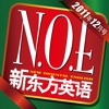 新东方英语(2011年12月刊)