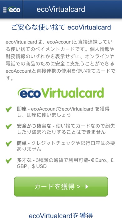 ecoPayzのスクリーンショット5 ecoPayzのスクリーンショット5
