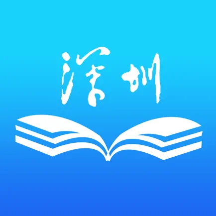 深圳终身学习平台 Читы