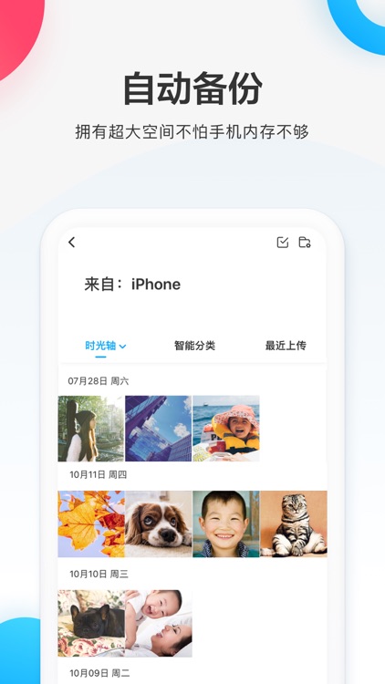 百度网盘