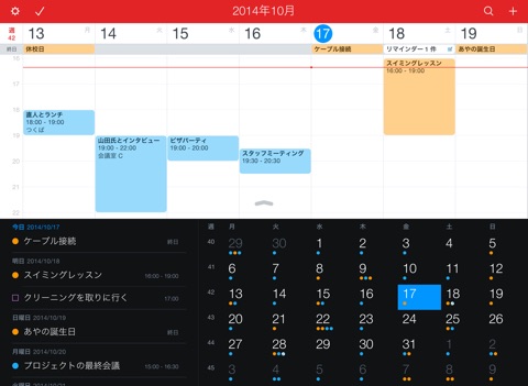 Fantastical 2 for iPad screenshot 2