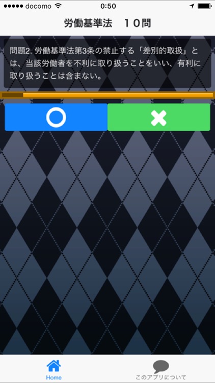 社労士過去問（労働基準法・労働安全衛生法）