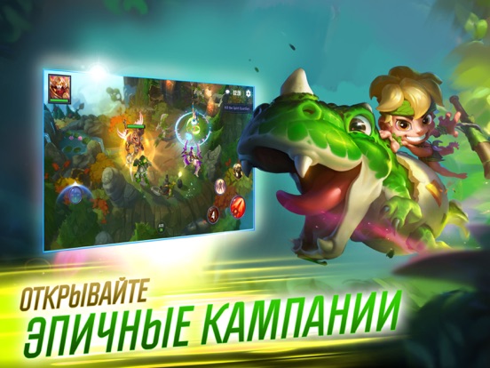 Игра Dungeon Hunter. Чемпионы