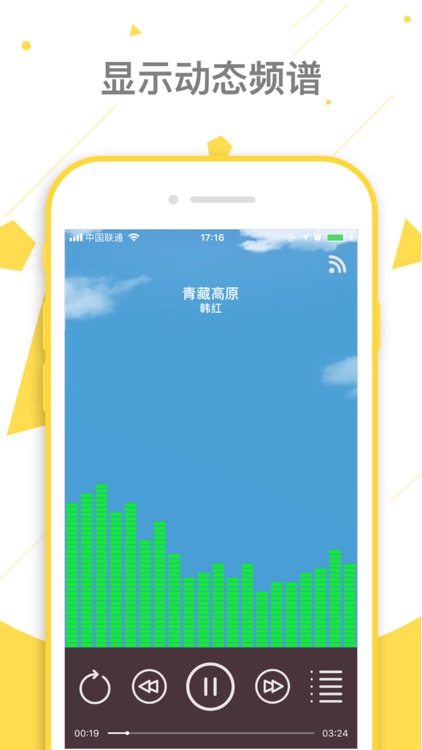 MC播放器-把手机变身无线音箱的神器 screenshot-3