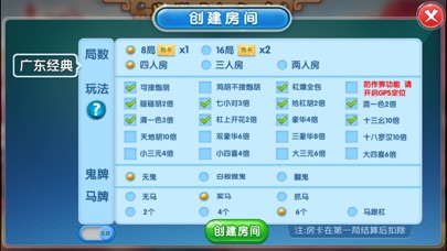 广东易游麻将 screenshot 2