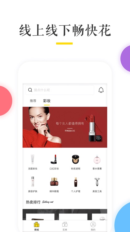 花柚-线上购物线下优惠买单app