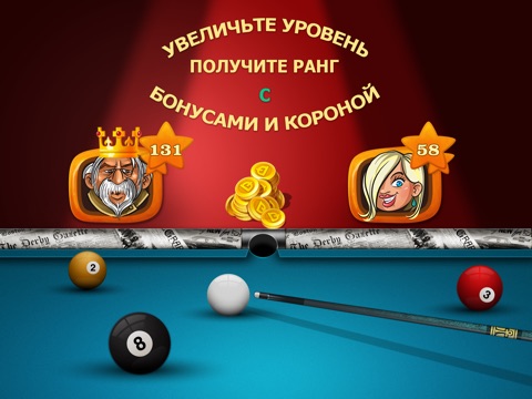 Billiards Pool Arena screenshot 3