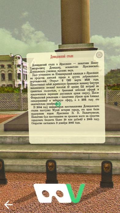 Демидовский сквер Ярославля screenshot 3
