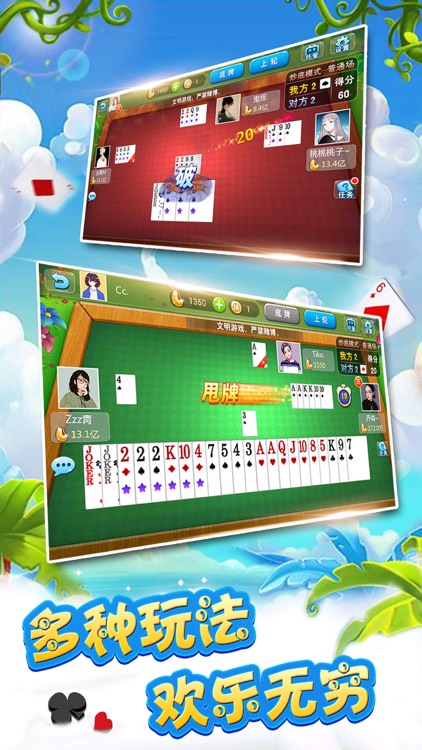 升级:拖拉机,经典升级 80分 screenshot-3