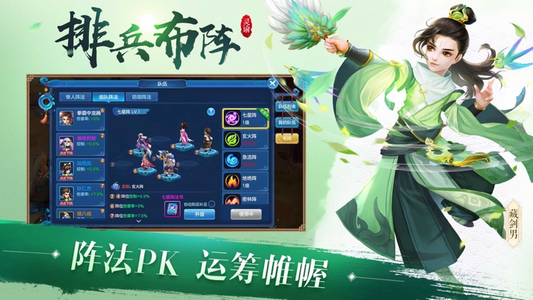 灵谕-唯美仙侠开启修仙情缘