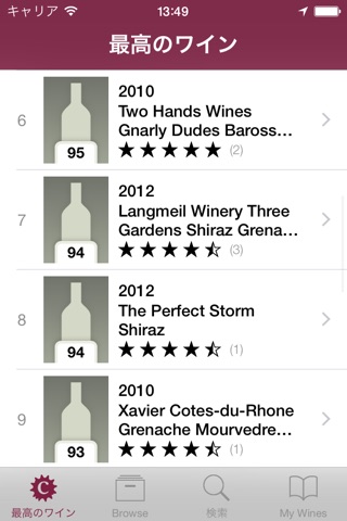 Corkscore Wine screenshot 3