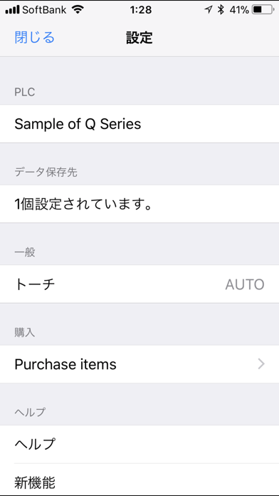 Bar Code Reader for PLCのスクリーンショット3 Bar Code Reader for PLCのスクリーンショット3
