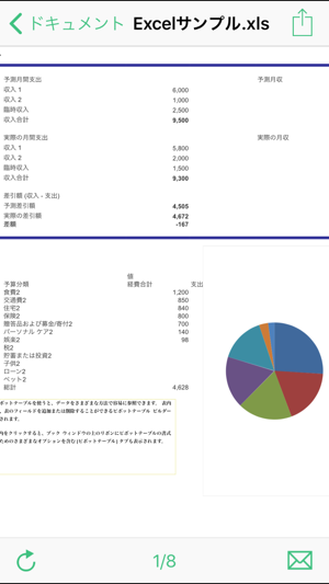 Anshin-kun for iOS(圖4)-速報App