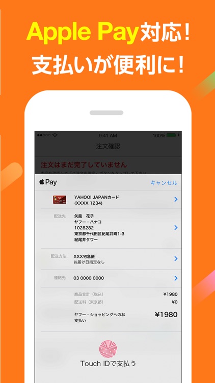 Yahoo!ショッピング