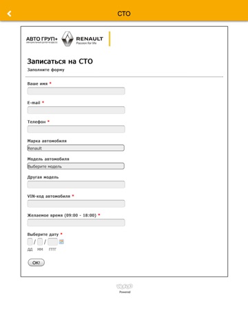 RENAULT АВТО ГРУП+ Одесса screenshot 4