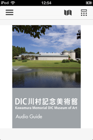 Kawamura Memorial DIC Museum screenshot 2