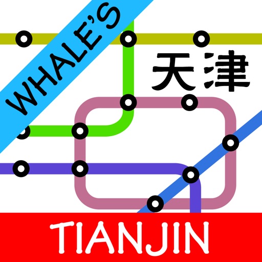 Whale's Tianjin Metro Subway Map 鲸天津地铁地图