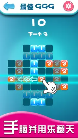 Game screenshot 推数字—全民智力大比拼 apk