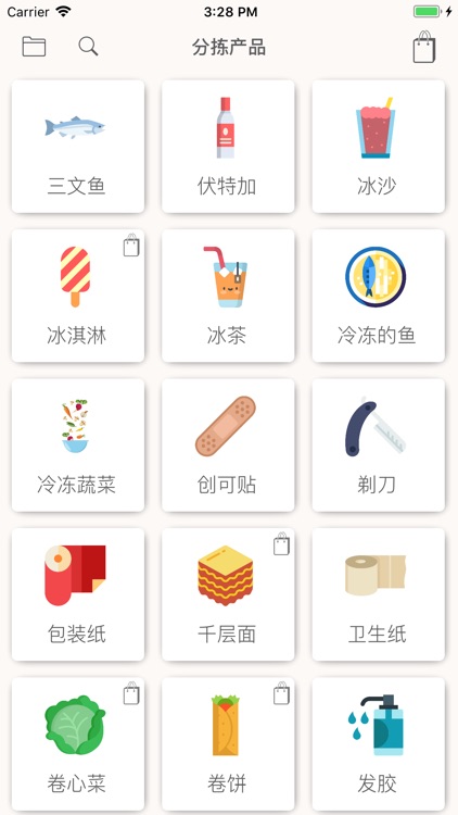 购物清单 | 轻松购物