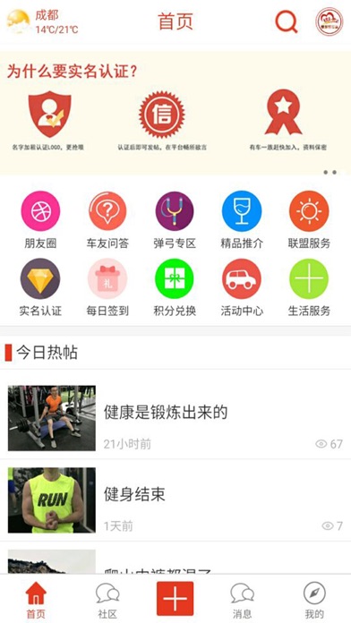 易家军 screenshot 3